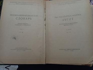 Ensiklopediyalar: Satış üçün: 2 ədəd nadir nəşr kitab toplusu 1) Sovet Ensiklopedik — 3