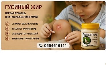 жир: Гусиный жир — это традиционный. животный жир, который веками — 2