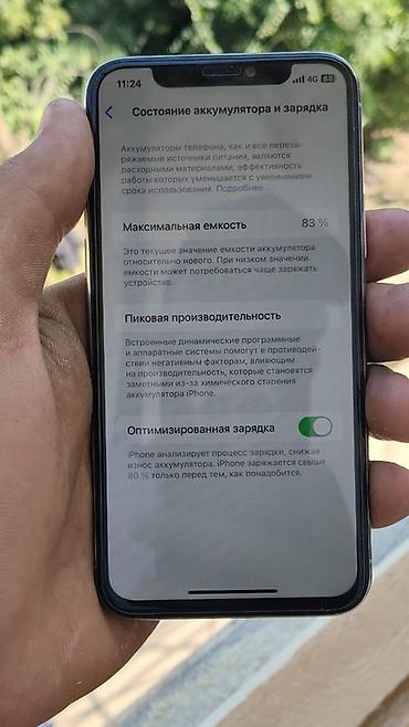 айфон 17 р: IPhone 11 Pro, Б/у, 256 ГБ, Серебристый, 83 % — 4