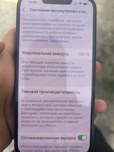 yeni soyuducular: IPhone 13, 128 ГБ, Blue Titanium, С документами