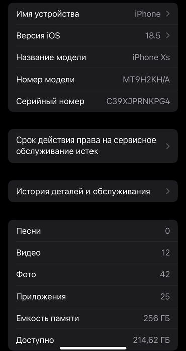 кондиционер чиго цена: IPhone Xs, Б/у, 256 ГБ, Черный, Чехол, Коробка, 76 %
