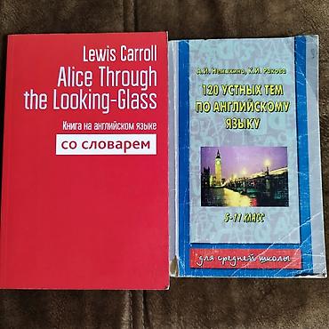Другие учебники: В Бишкеке Энциклопедии для детей по 200 сом учебники по 100 сом все — 4