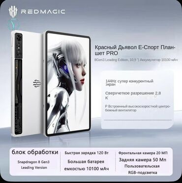 принтер для стен: Планшет, ZTE, эс тутум 512 ГБ, 10" - 11", Wi-Fi, Колдонулган, Классикалык түсү - Ак