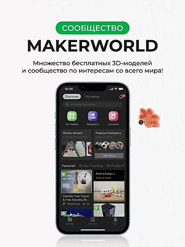 весы на 300 кг: 3D-пpинтер Ваmbu Lаb А1 в наличии в г. Бишкек! 👍 Принтepа aбcoлютно — 10