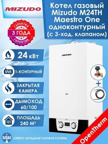 самые дешёвые ноутбуки: Настенный газовый котел MIZUDO MAESTRO ONE Фирменный Китай 🇨🇳 3 Года