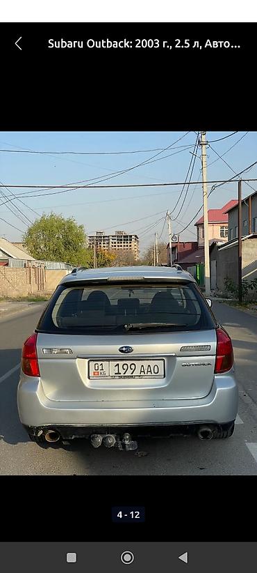 ауди а6 с4 1: Subaru Outback: 2003 г., 2.5 л, Автомат, Бензин, Универсал — 10