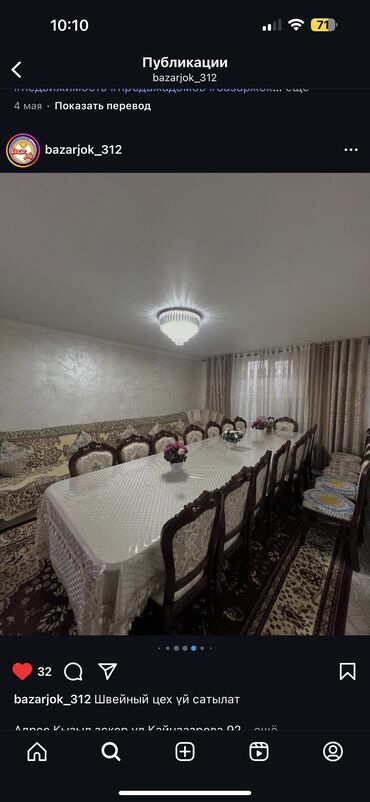 петровка уй: Үй, 350 кв. м, 5 бөлмө, Менчик ээси, Дизайнердик оңдоо