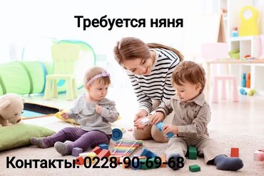 требуется няня с проживанием: Ищете надежную и заботливую няню для своих детей? Предлагаем