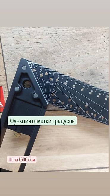 стоппер: Угольник комбинированный, разметочный с подвижным стоппером и плечом — 8