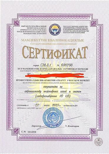 электрик электромонтажник: Электрик | Электромонтажные работы Больше 6 лет опыта — 7