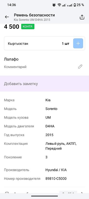 Подушки безопасности: Подушка безопасности Kia — 11