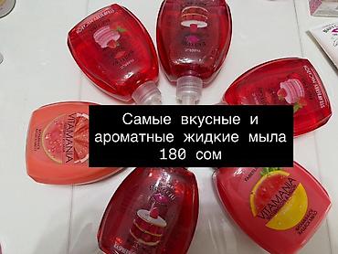дыня: Ароматные жидкие мыла Faberlic Линейки: - Beauty Café: Strawberry — 1
