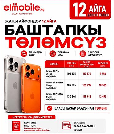 📱 ЖАҢЫ ТЕЛЕФОН КЕРЕКПИ? Сатып алардан мурун баасын башка дүкөндөр