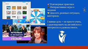 Языковые курсы: Курсы английского языка — 3