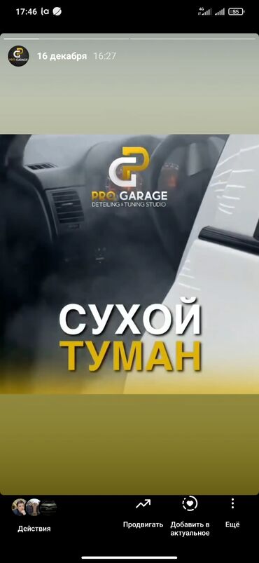 египетский чай для похудения отзывы: Автомойка