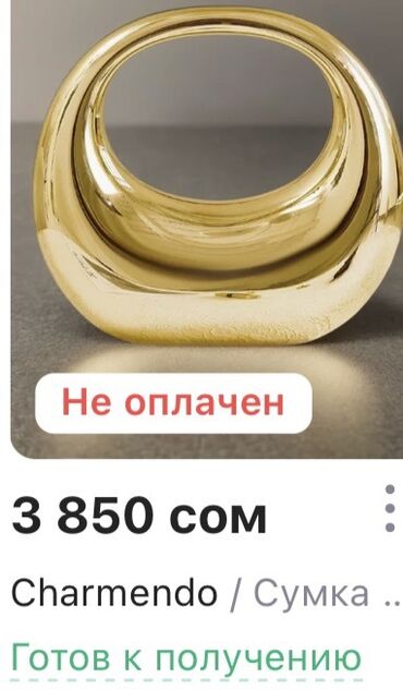 Клатчи: Клатч, Женские, Новый — 4