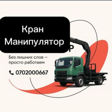 мотороллер муравей с кабиной цена: Манипулятор, 2024 г.