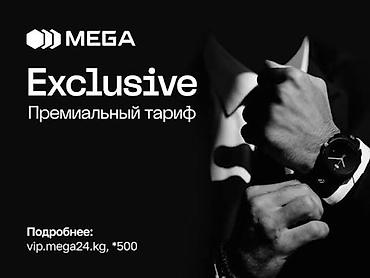 SIM-карты: SIM‑карты «Мега» — розничная и оптовая продажа Что это: - SIM‑карты — 4