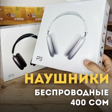 Наушники: Накладные, Новый, Беспроводные (Bluetooth), Классические