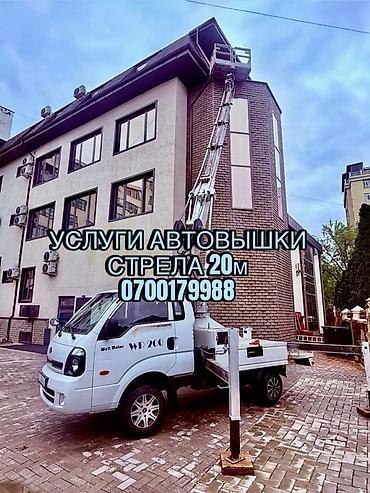 аккумуляторный мойка: Услуги автовышки WD 200. - Высота подъёма: стрела 20 м - Компактное — 1