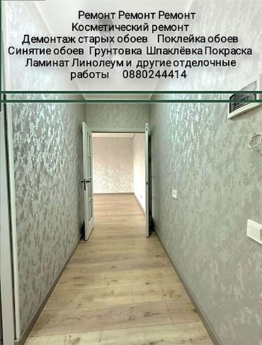 панели на стены: Поклейка обоев | Жидкие обои, Фотообои, Бумажные обои Больше 6 лет опыта — 1