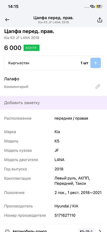 киа к5 диск: Цапфа передняя правая для Kia K5 (JF), двигатель L4NA, год 2018 — 3