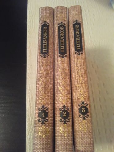 Digər kitablar və jurnallar: "Собрания сочинений":А.Доде(7 томов,"Библиотека молодой семьи" — 28