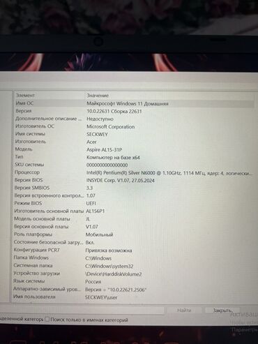 блоки питания для ноутбуков delta electronics: Ноутбук, Acer, Intel Pentium, Б/у