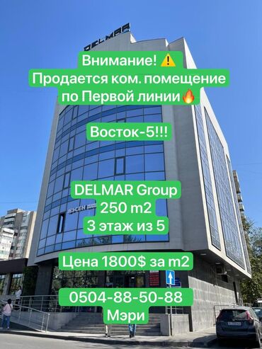 дом в центре бишкек: Сатам Офистик 250 кв. м, Ремонтсуз, Эмерексиз, Бизнес борбор, 3 кабат