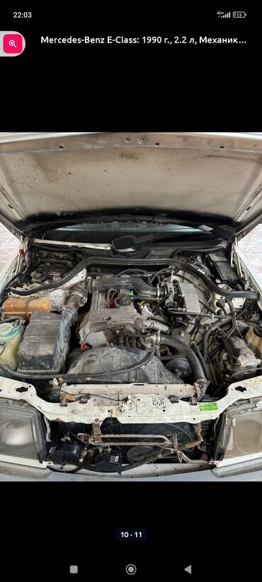 Mercedes-Benz: Mercedes-Benz E-Class: 1990 г., 2.2 л, Механика, Бензин, Универсал at lalafo.kg — 8 Mercedes-Benz: Mercedes-Benz E-Class: 1990 г., 2.2 л, Механика, Бензин, Универсал — 8
