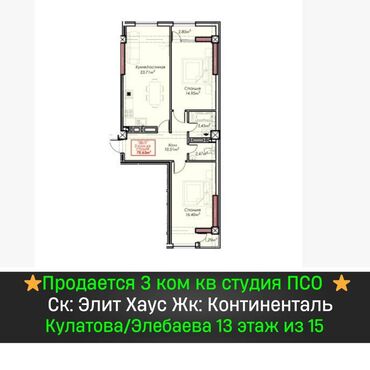 студия комната: 3 комнаты, 76 м², Элитка, 13 этаж, ПСО (под самоотделку)