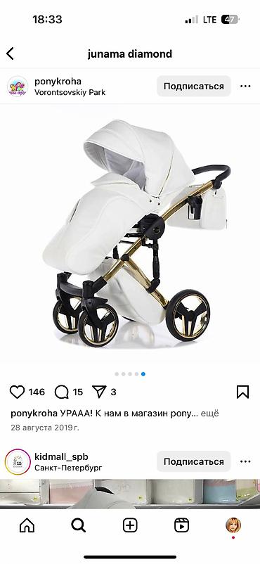 Коляски: Коляска — 6