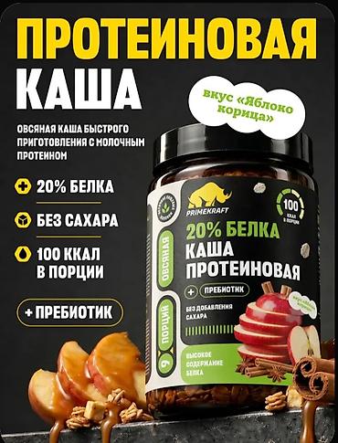 brend çanta: Primekraft proteinli yulaf sıyığı. Südlü proteinlə hazırlanmış, tez — 3