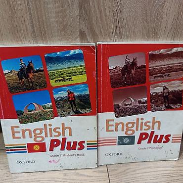 Книги и журналы: Комплект учебников по английскому и русскому языкам. В набор входят — 2