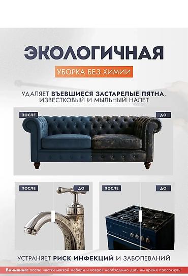 пароочиститель бу: Пароочиститель Ручной Новый — 2