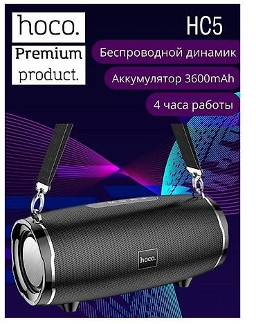 мобила: Mobi Center/ Моби Центр Беспроводной динамик Hoco HC 5 в наличии — 2