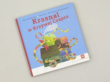 Книги: Книга, жанр - Для дітей та підлітків, стан - Ідеальний