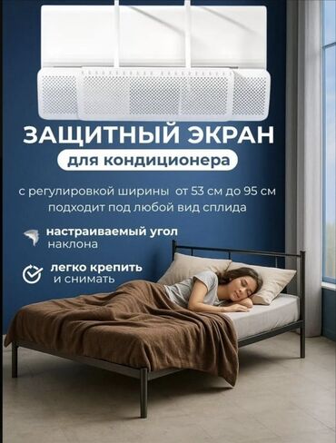 для кондиционера экран: Кондиционер