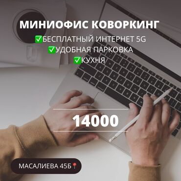 Офисы: Сдаю Офис, 15 м², В жилом комплексе, С отдельной кухней