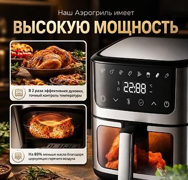 ra 3: Аэрофритюрница RAF Air Fryer R5350 Купить в Бишкеке — домашний — 8