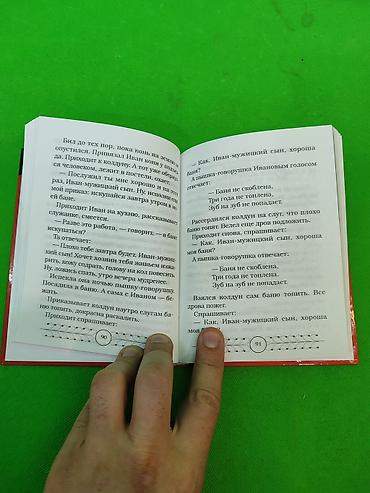 писатель: Книга русские народные сказки📚 Комплектация товара: 1 объёмная — 4