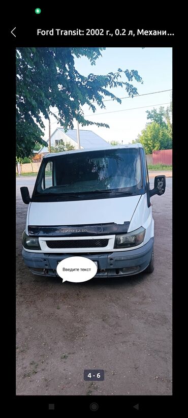 домкрат воздушный: Белый фургон Ford Transit, выпущенный в 2002 году, с объемом двигателя