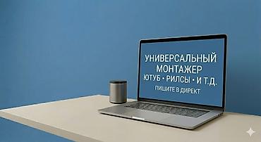android box: Универсальный видеомонтаж под любые задачи: - Ютуб-ролики - Рилсы и — 1