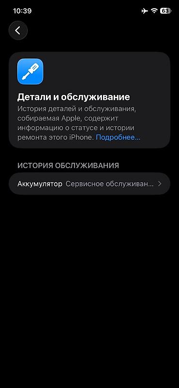 iphone 7 osh: IPhone 11, Б/у, 128 ГБ, Белый, 70 % — 3