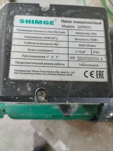 şu baki: SHIMGE QB80G1 səth nasosu - Tip: Səth tipli mərkəzdənqaçma nasos - — 2