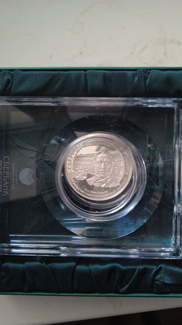 скупаю монеты: Продаю серебряный юбилейный монеты Аg926 31.1 за 5000 сом