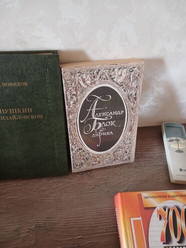 Digər kitablar və jurnallar: Разные книги 1- 5 азн — 6