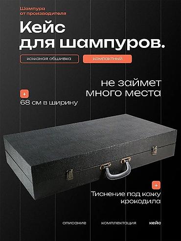 бекер берем: 🔥 Подарочный шашлычный набор в кейсе — всё для идеального пикника! — 4