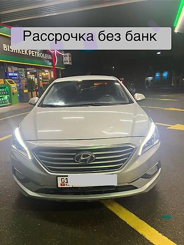 Hyundai: Hyundai Sonata: 2016 г., 2 л, Вариатор, Газ, Седан — 1