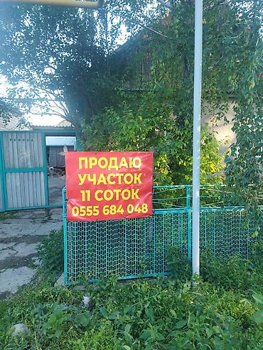 Земельные участки: 11 соток, Тех паспорт, Красная книга — 4